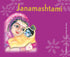 Janmashtami