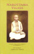 Narottama Vilasa by Sri Narahari Chakravarti Thakura