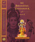 Sri Paramatma Sandarbha Vol 1