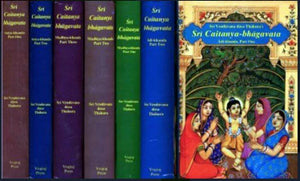 SRI CAITANYA BHAGAVAT (7 Volumes)