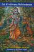 Sri Vrndavana Mahimamrta (Bhanu Swami)