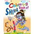 Colouring Book of Shiva by Sawan