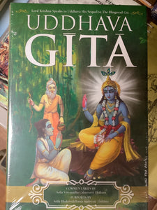 Uddhava Gita by Srila Visvanatha Cakravarti Thakura