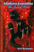 Alankara-kaustubha The Jewel Of Poetics by Kavi Karnapura