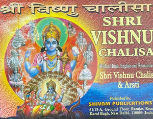 Shri Vishnu Chalisa